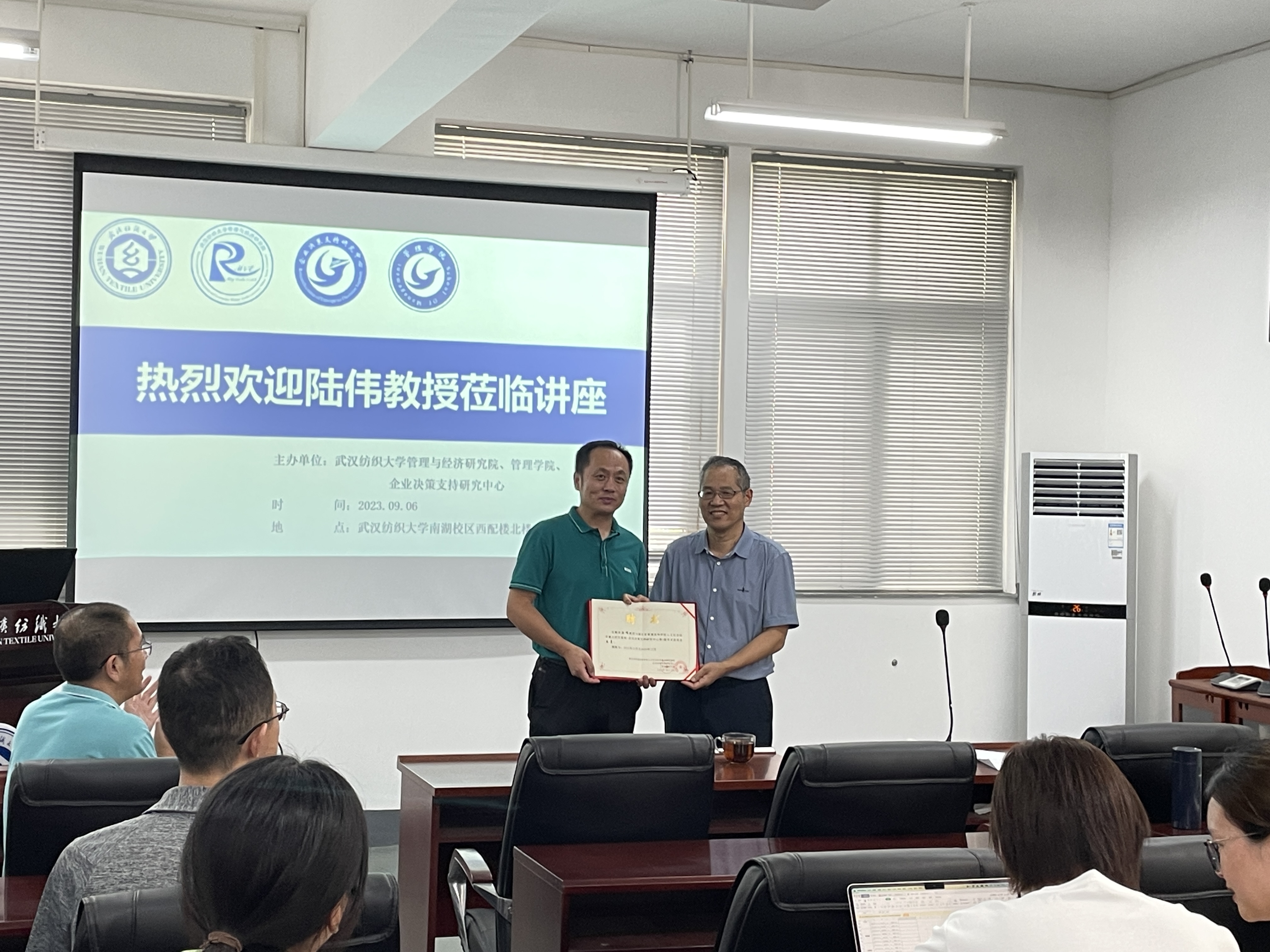 陆伟教授做客2023第4期高端学术论坛:大模型驱动的科技情报研究探索-武汉纺织大学-管理学院