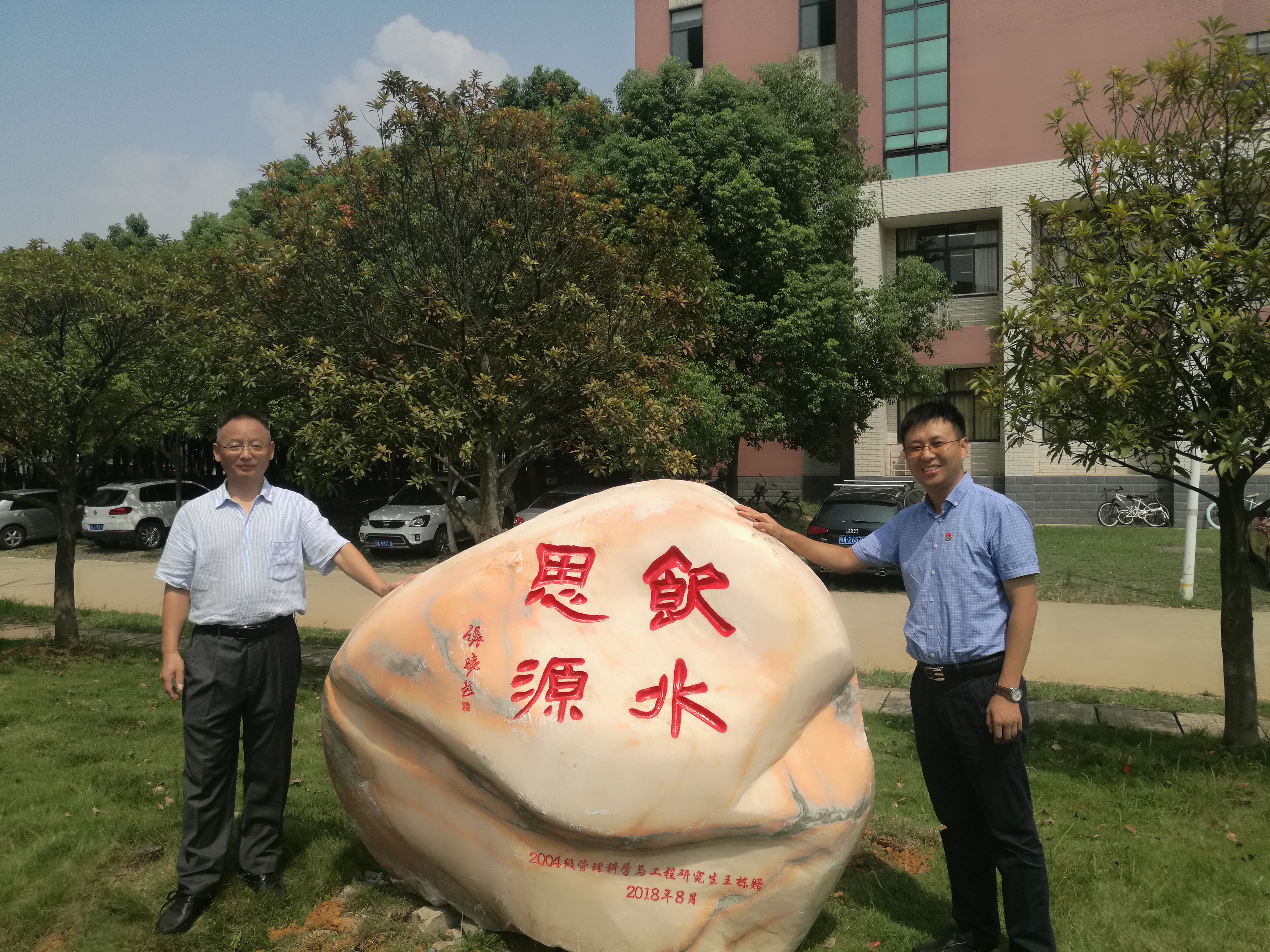 管理科学与工程研究生王栋校友捐赠